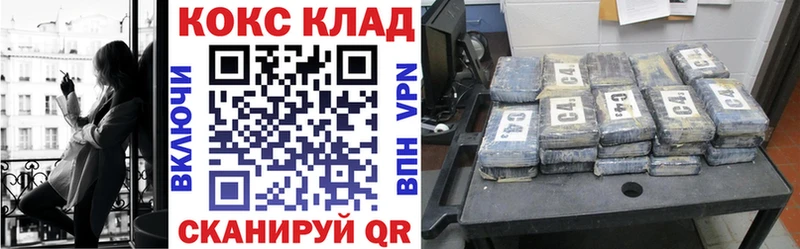 КОКАИН 97%  mega ссылка  Балей 