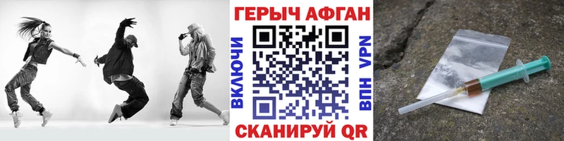 Героин белый  Балей 