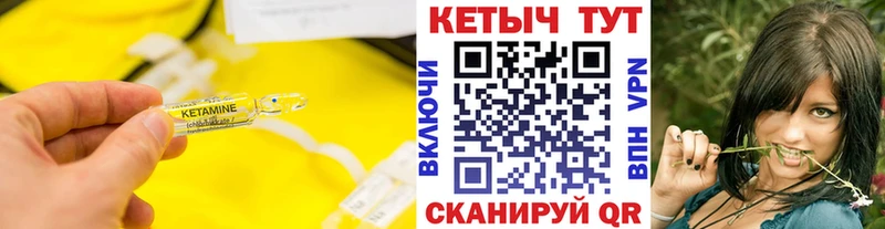 Кетамин ketamine  Балей 