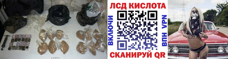 ЛСД экстази кислота  Балей 