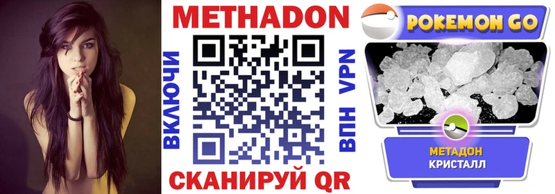 закладка Балей даркнет телеграм МЕТАДОН methadone